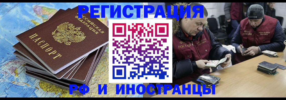 регистрация для школы в Северобайкальске