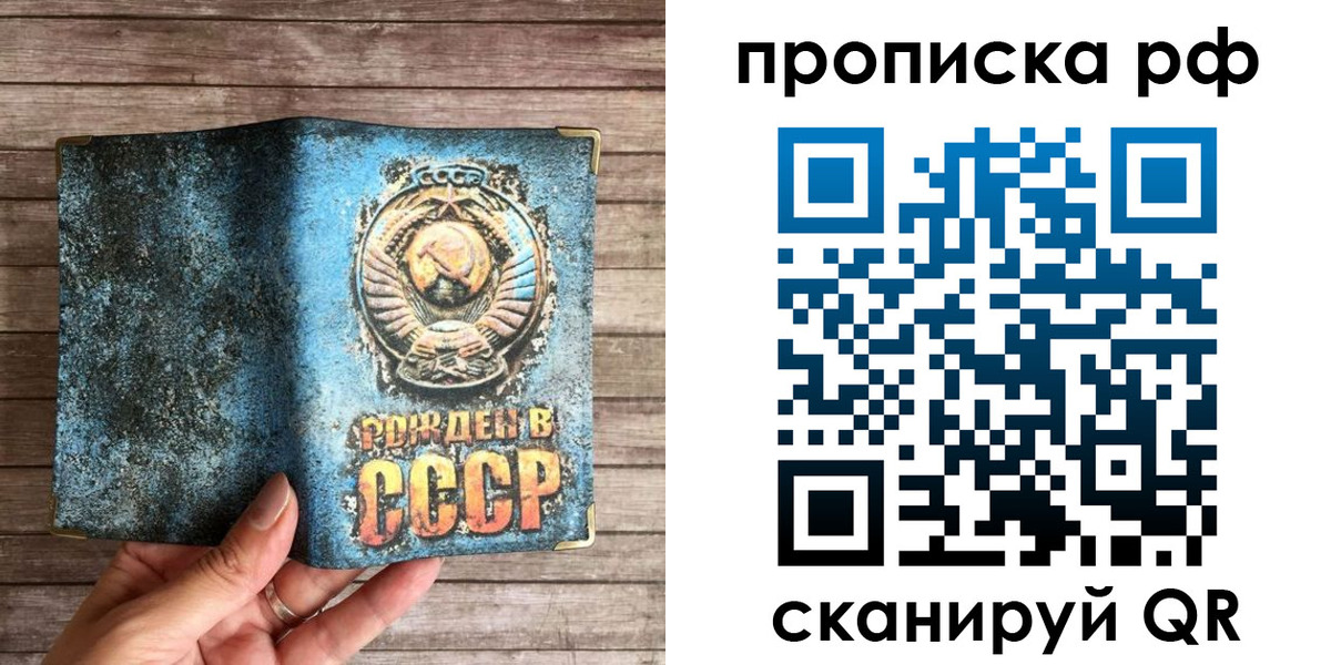 временная регистрация в Северобайкальске