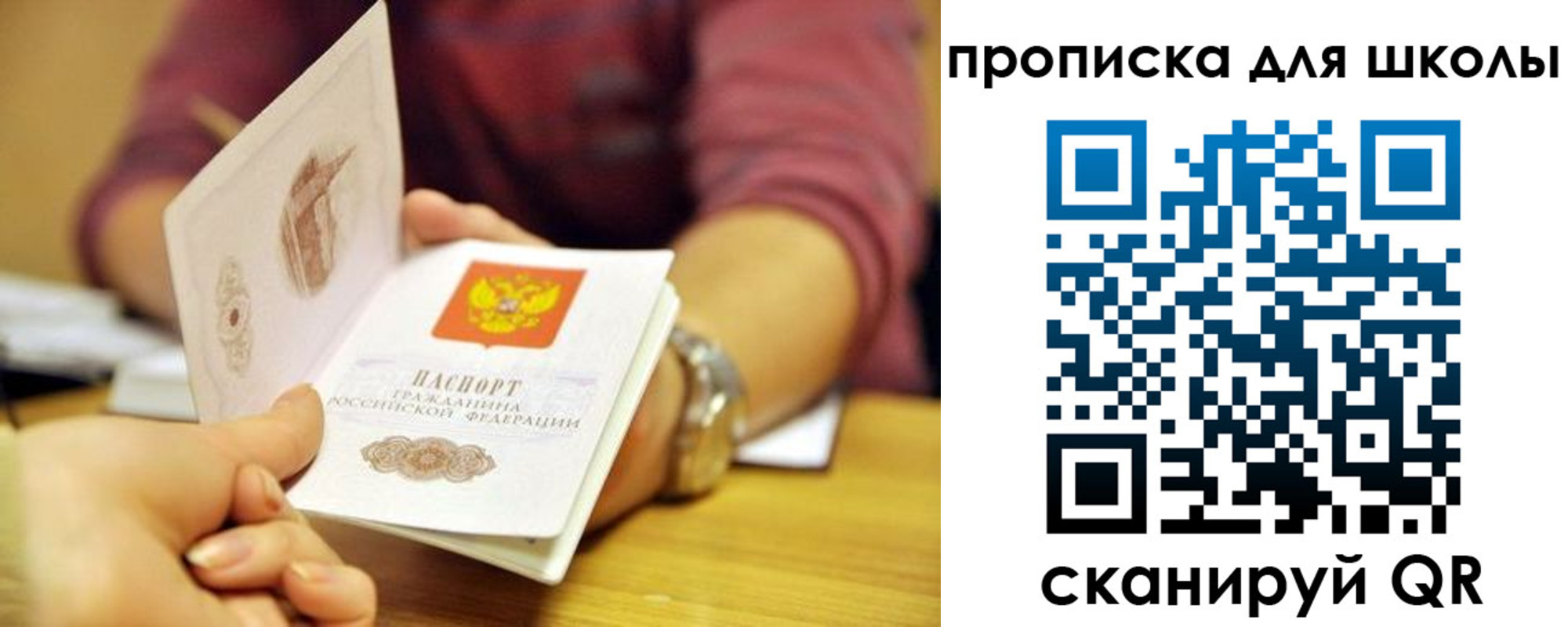 прописка гарантия в Северобайкальске