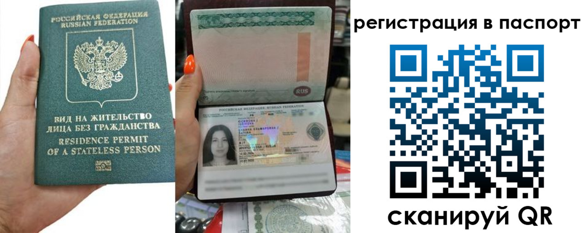 временная регистрация поиск в Северобайкальске