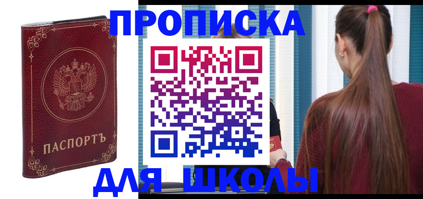 временная регистрация законно в Северобайкальске