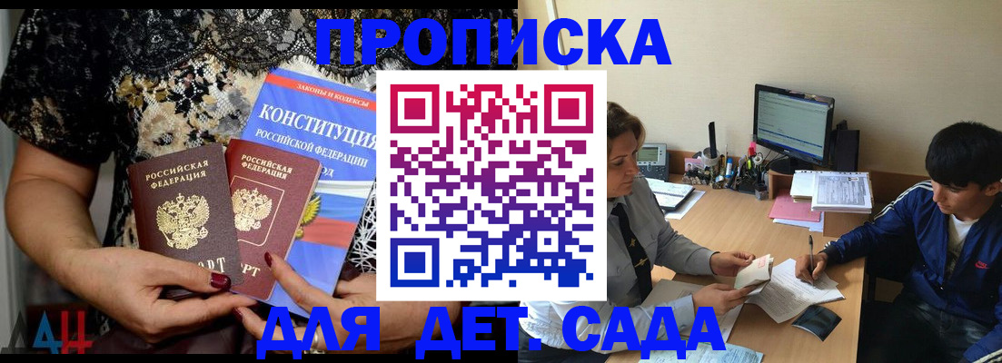 прописка для кредита в Северобайкальске